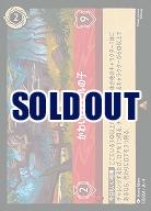 かわいいアヒルの子(ホイル) 【UR/135/204RH】